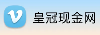 皇冠现金网 logo